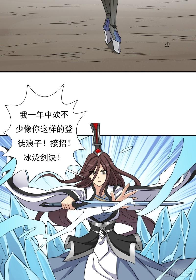 奇怪的机关傀儡-第150话