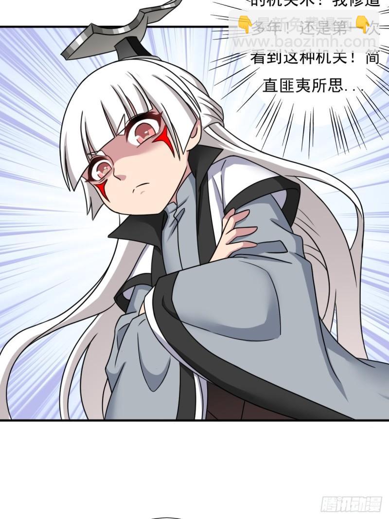 奇怪的机关傀儡-第150话