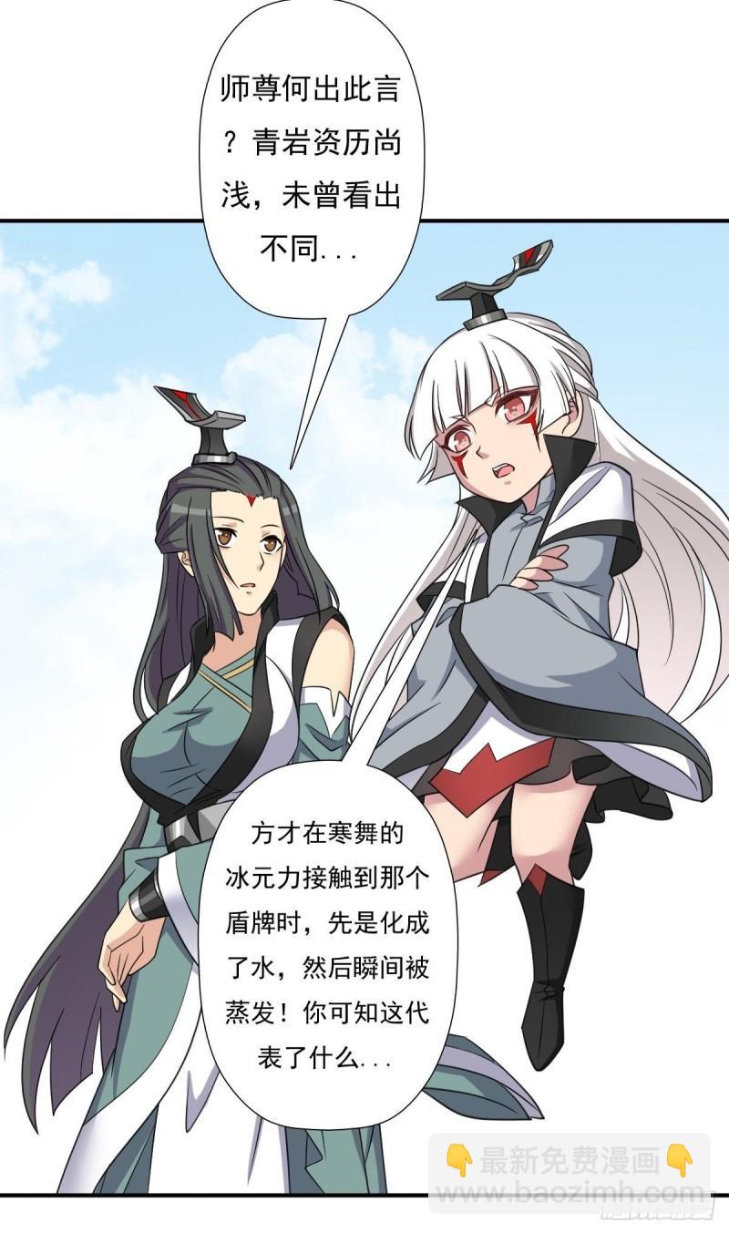 奇怪的机关傀儡-第150话