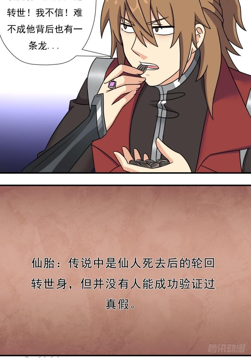 奇怪的机关傀儡-第150话