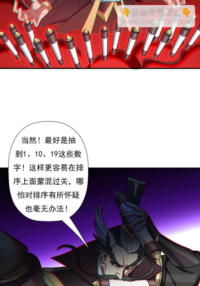 奇怪的机关傀儡-第150话