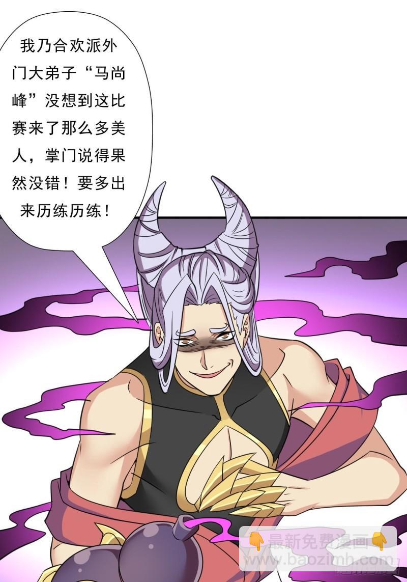 奇怪的机关傀儡-第150话