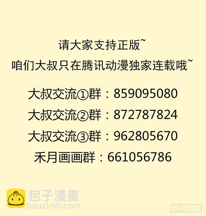 奇怪的机关傀儡-第150话