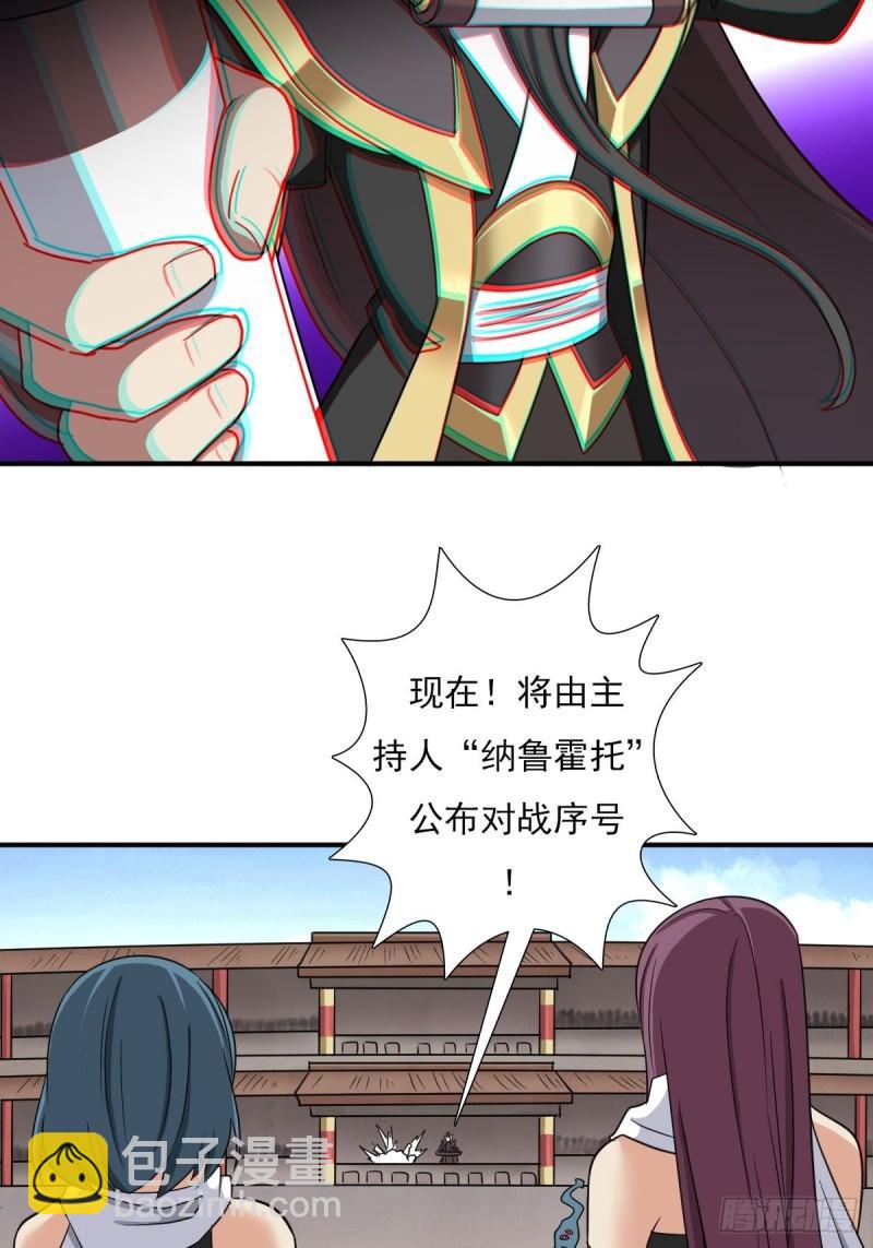 奇怪的机关傀儡-第150话