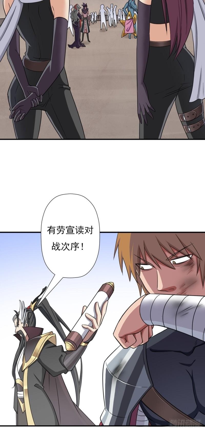 奇怪的机关傀儡-第150话