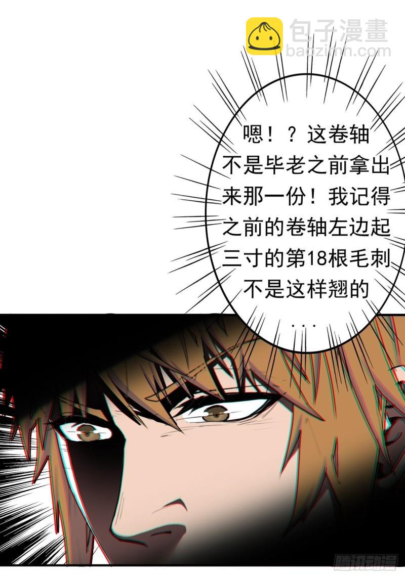 奇怪的机关傀儡-第150话