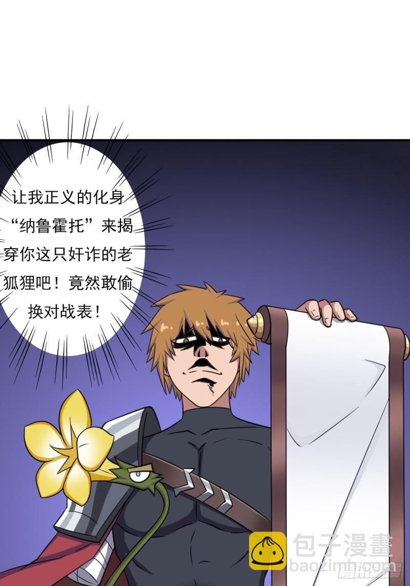奇怪的机关傀儡-第150话