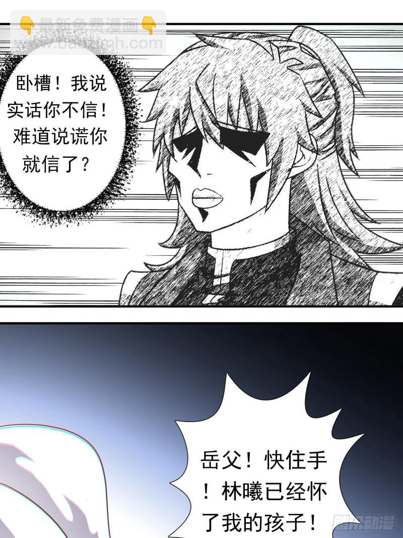 岳父你要当外公啦(1/2)-第152话