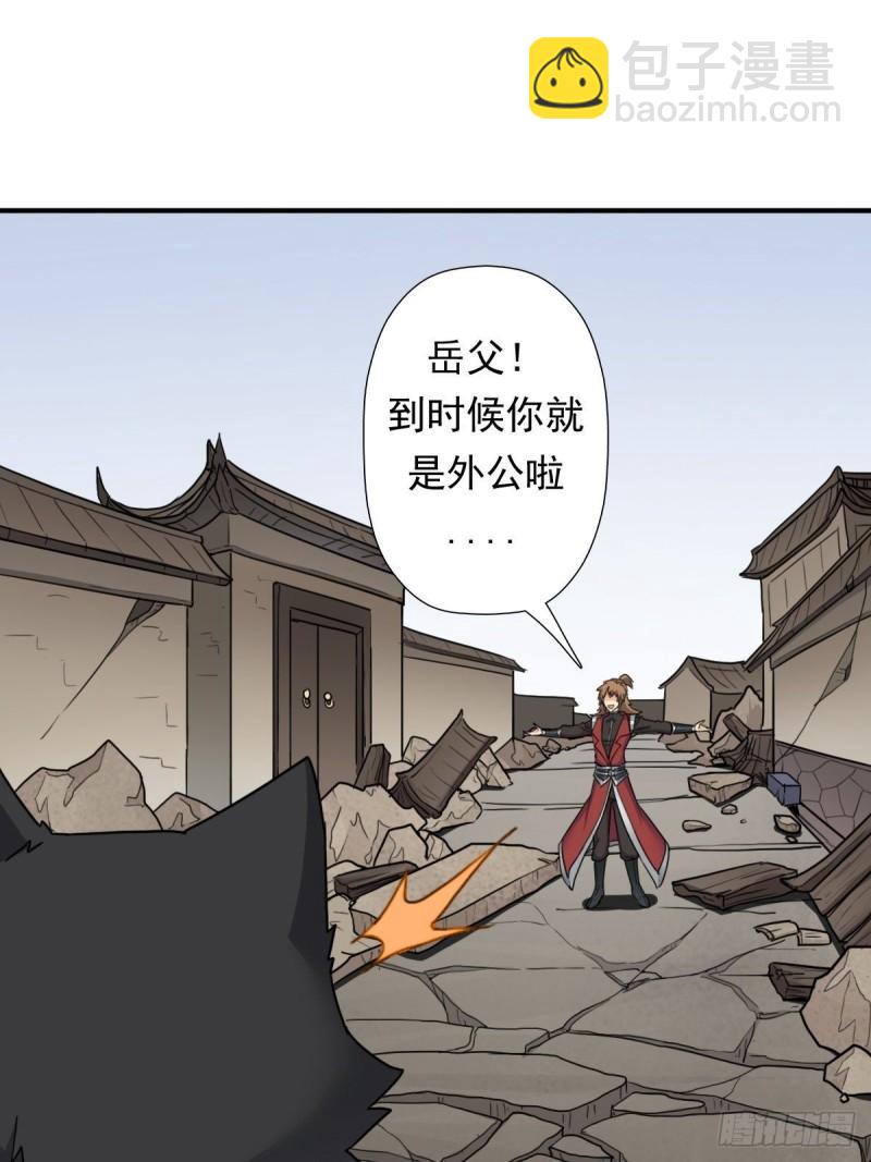 岳父你要当外公啦(1/2)-第152话