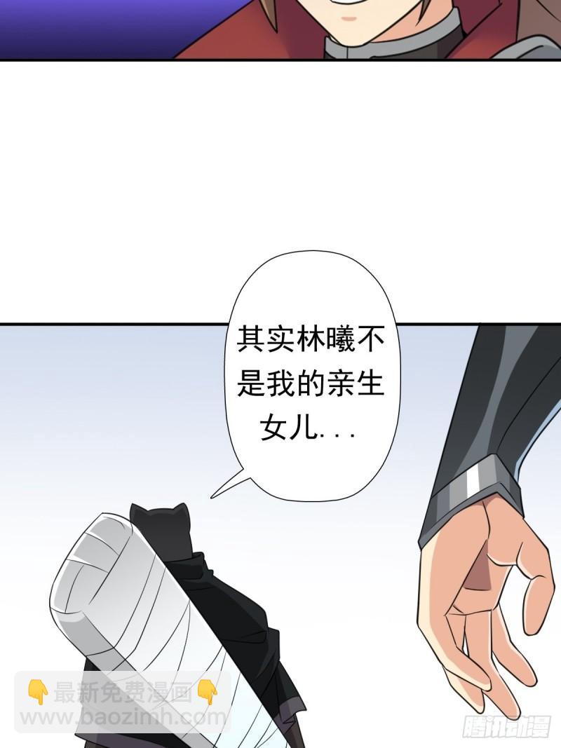 岳父你要当外公啦(1/2)-第152话