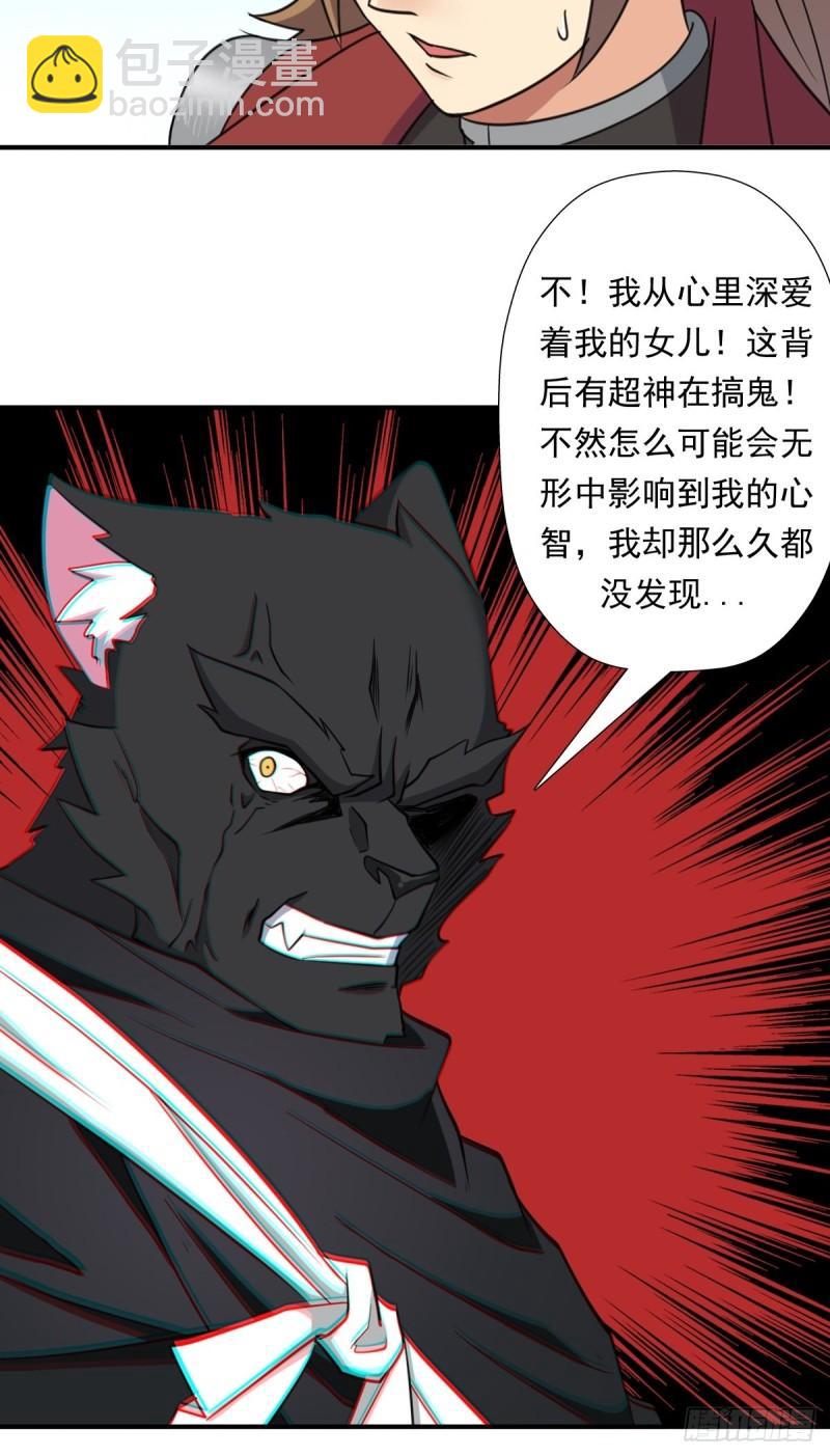岳父你要当外公啦(1/2)-第152话