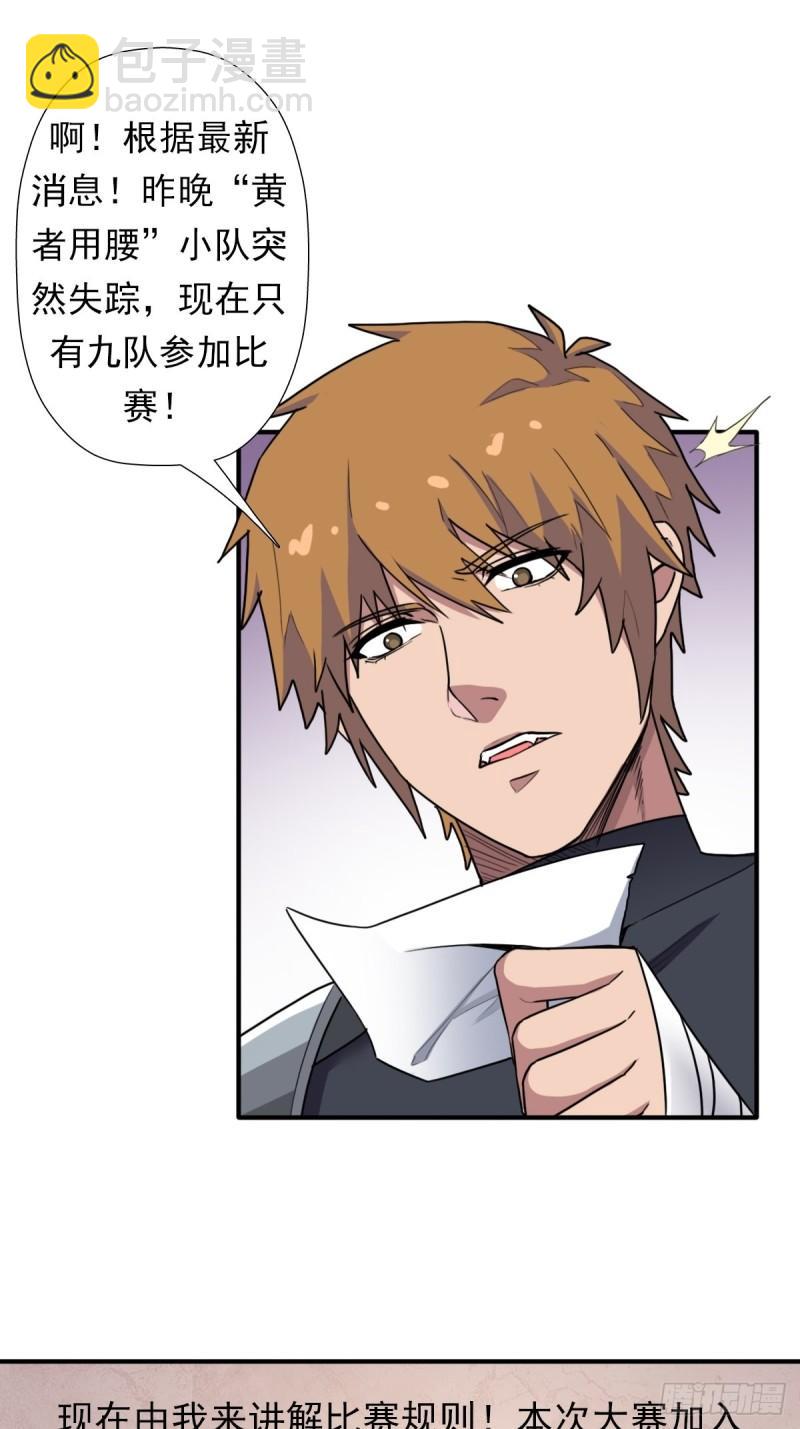 一张破纸-第154话