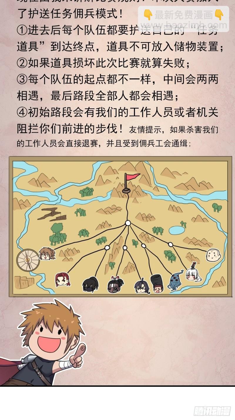 一张破纸-第154话