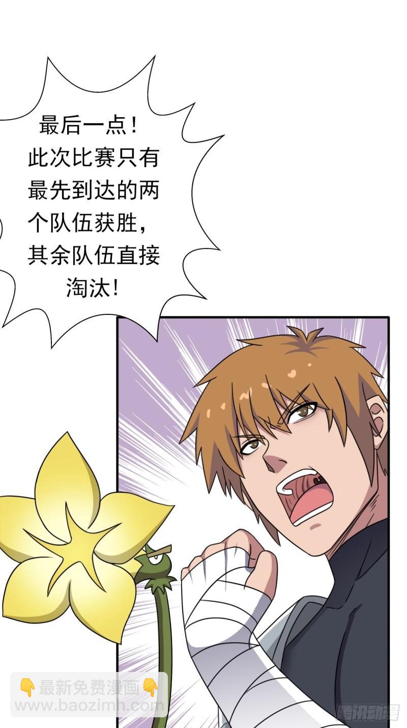 一张破纸-第154话