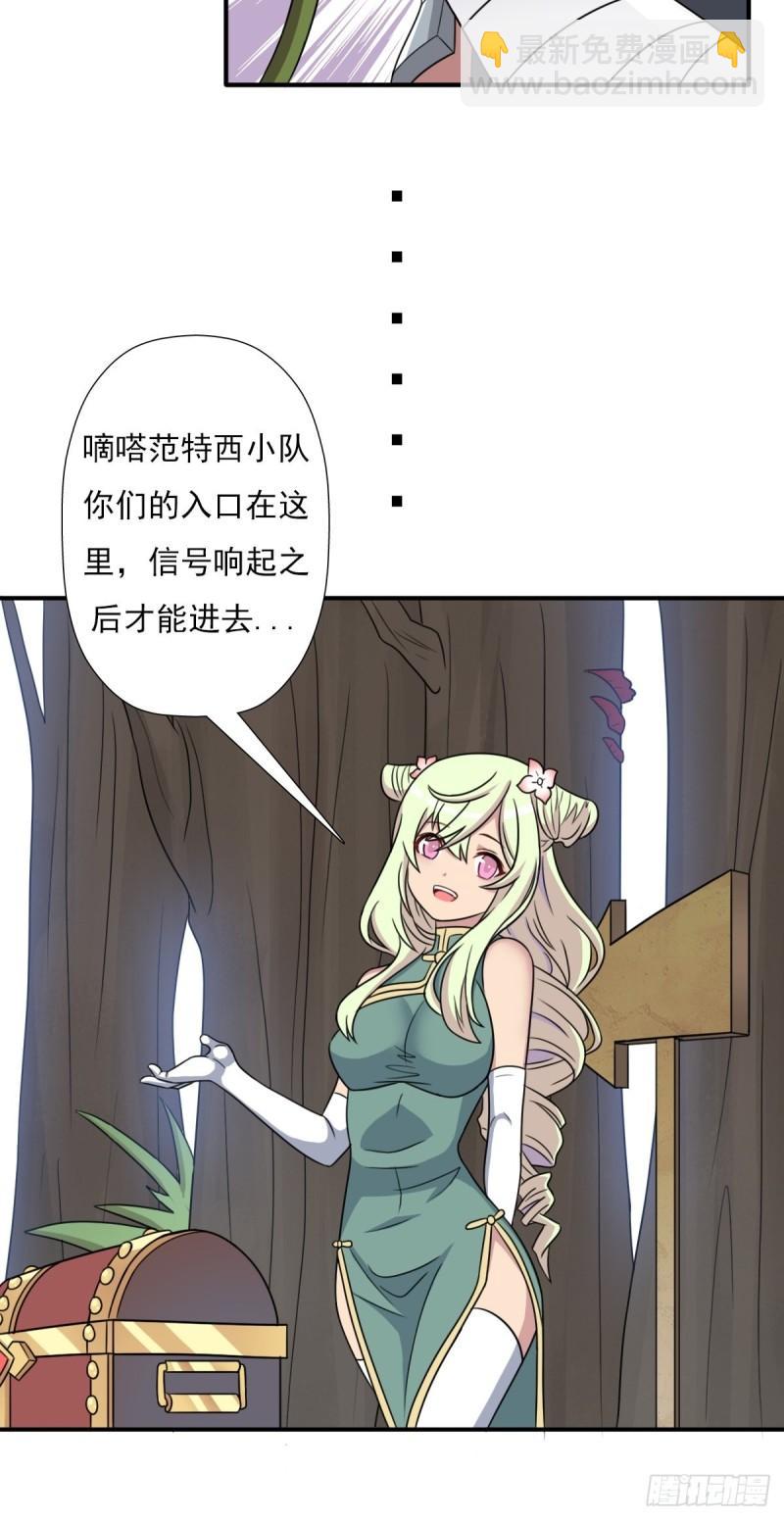 一张破纸-第154话