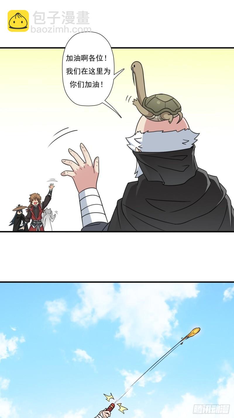 一张破纸-第154话
