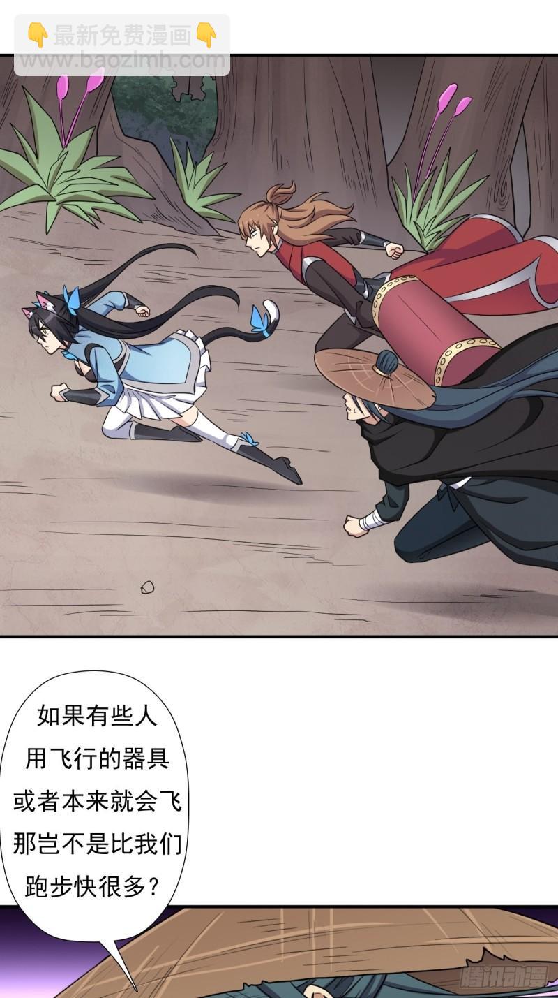 一张破纸-第154话