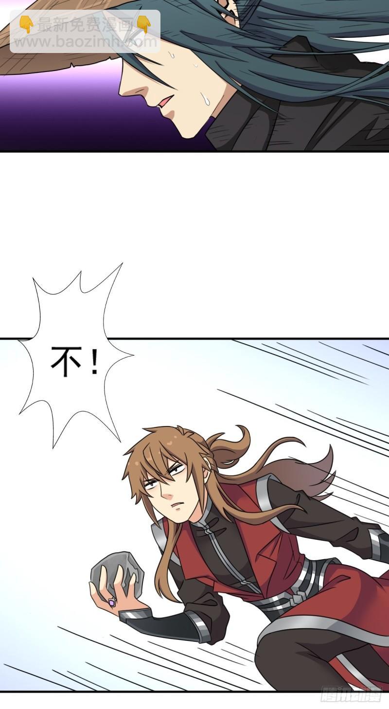 一张破纸-第154话