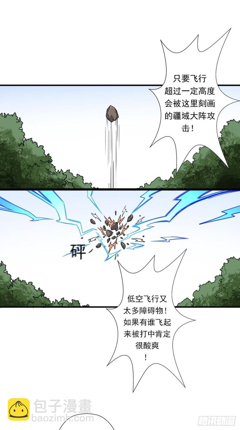 一张破纸-第154话