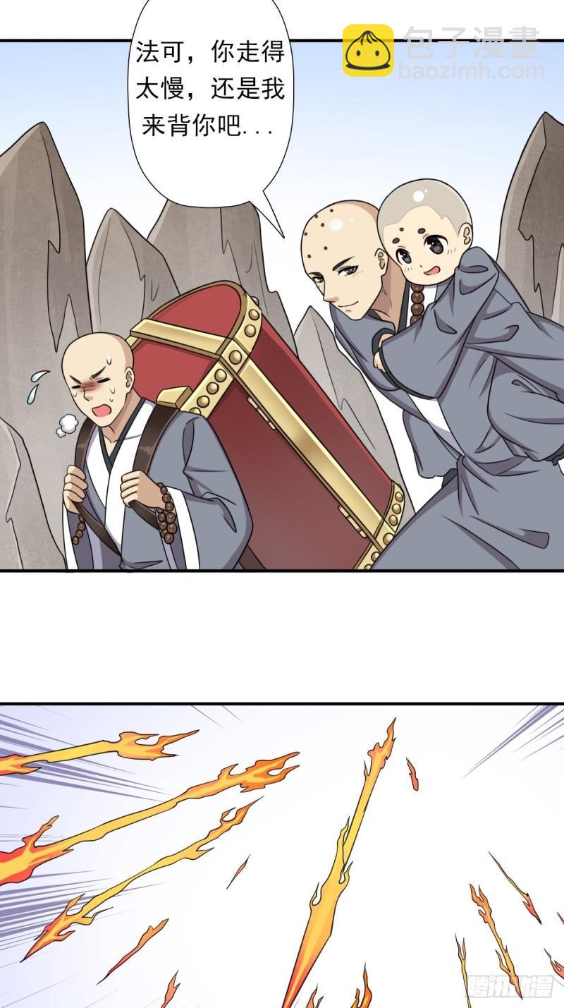 一张破纸-第154话