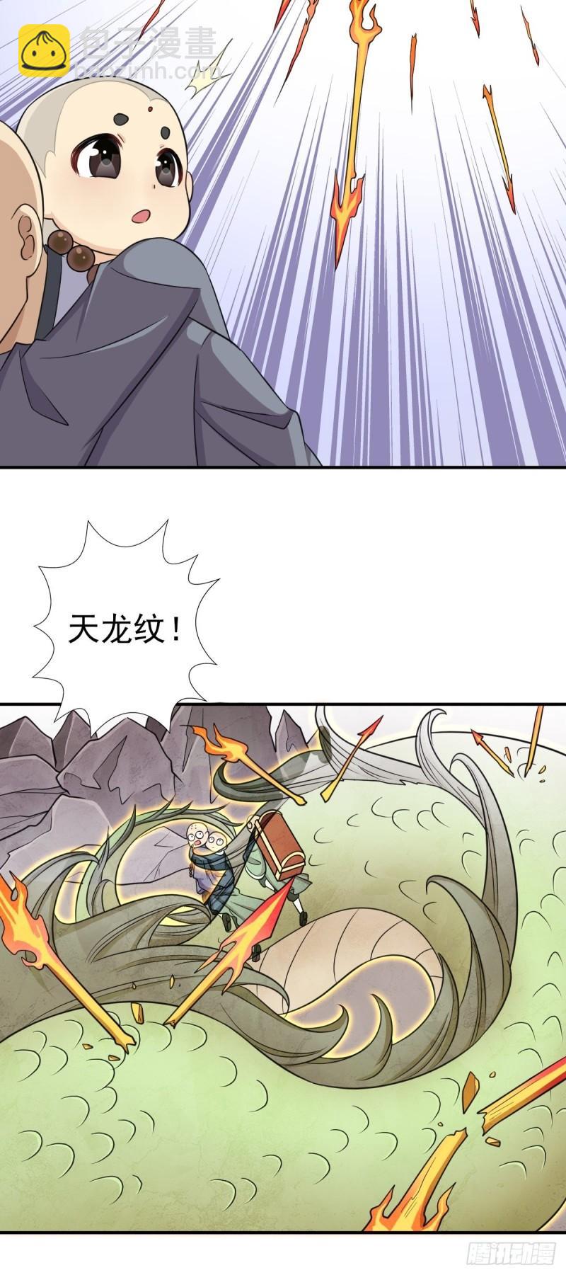 一张破纸-第154话