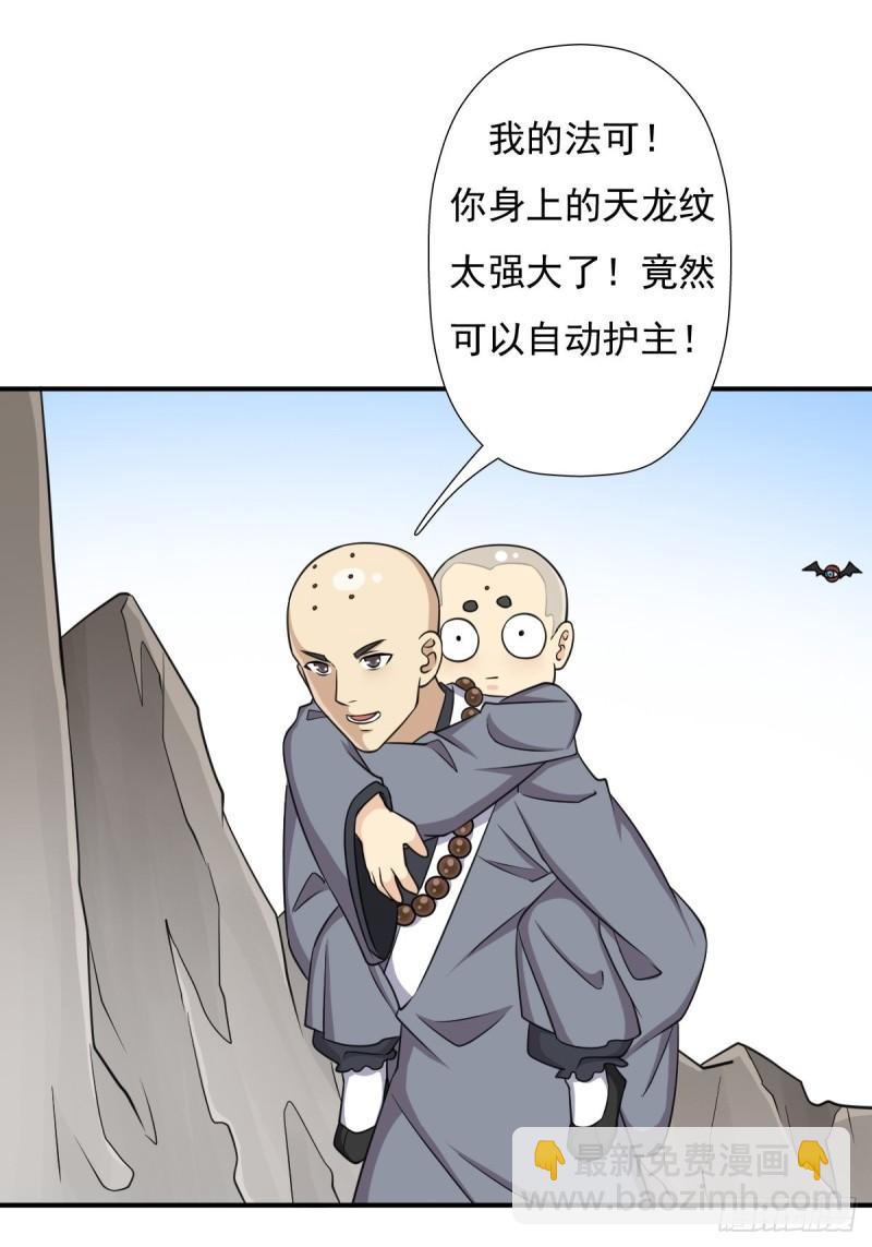 一张破纸-第154话
