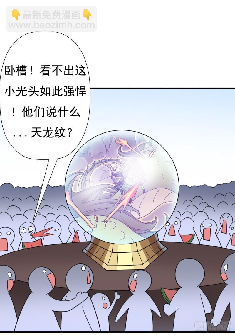 一张破纸-第154话