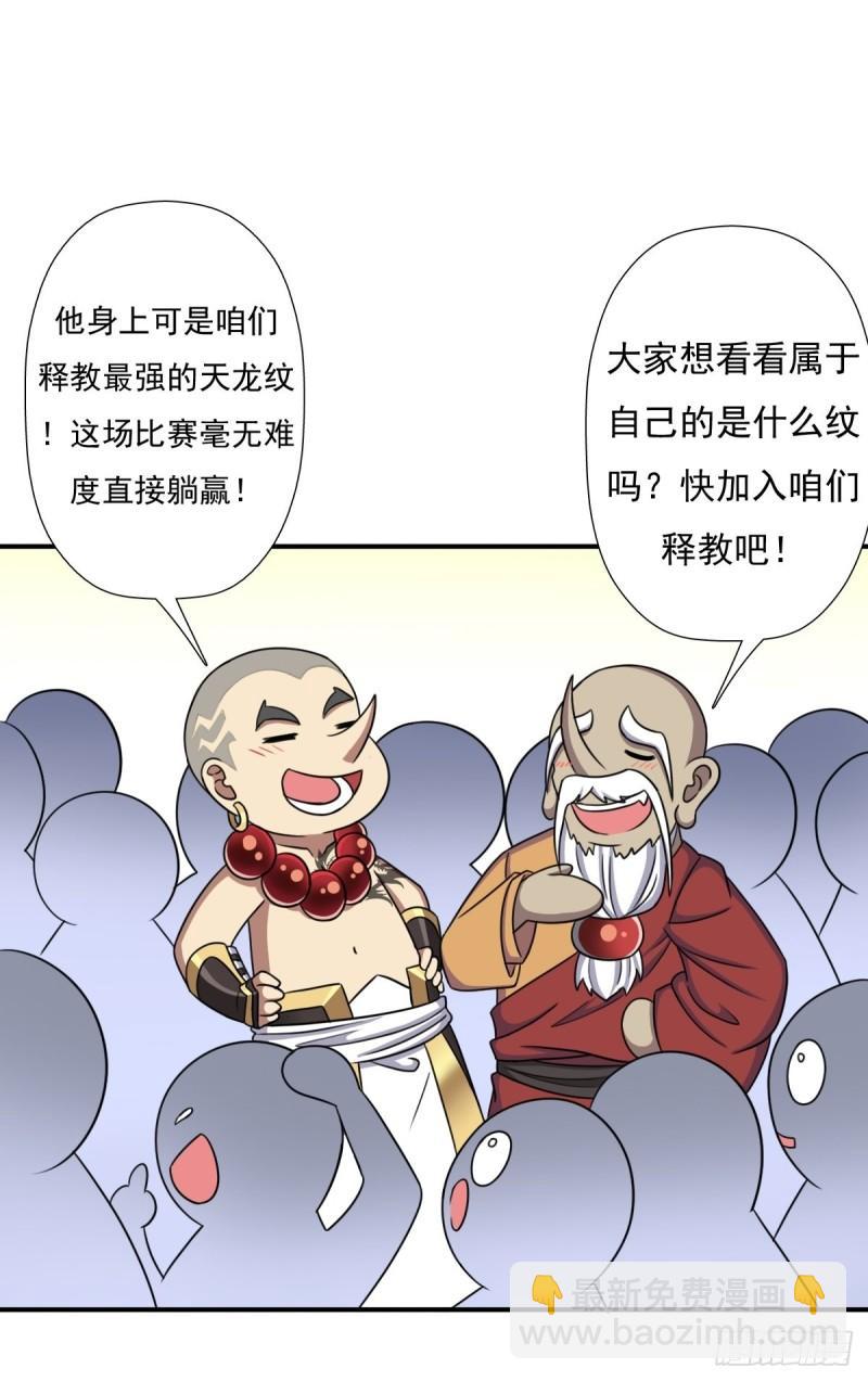 一张破纸-第154话