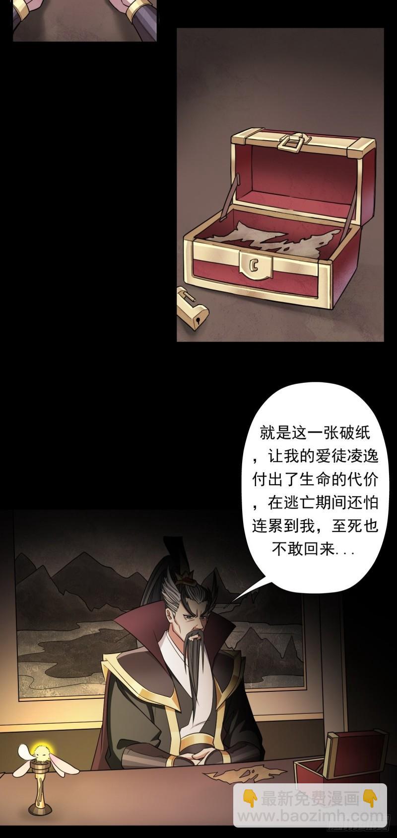 一张破纸-第154话