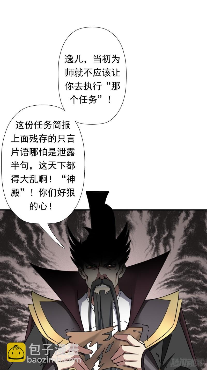 一张破纸-第154话