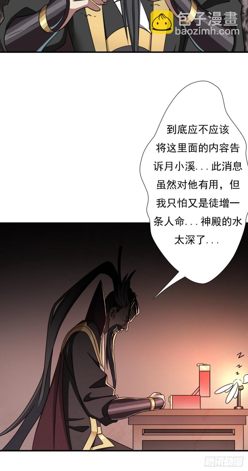 一张破纸-第154话