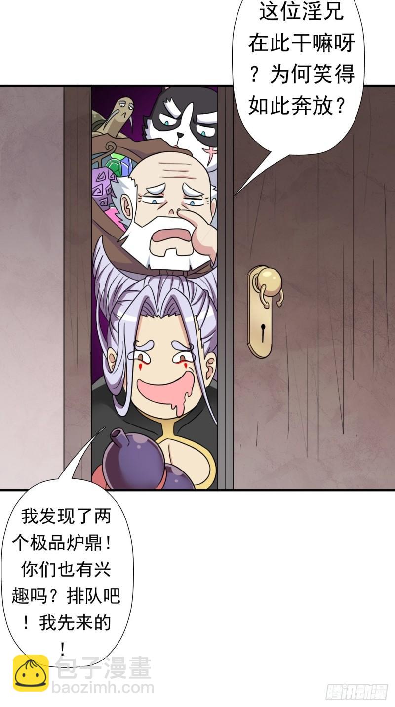 一张破纸-第154话
