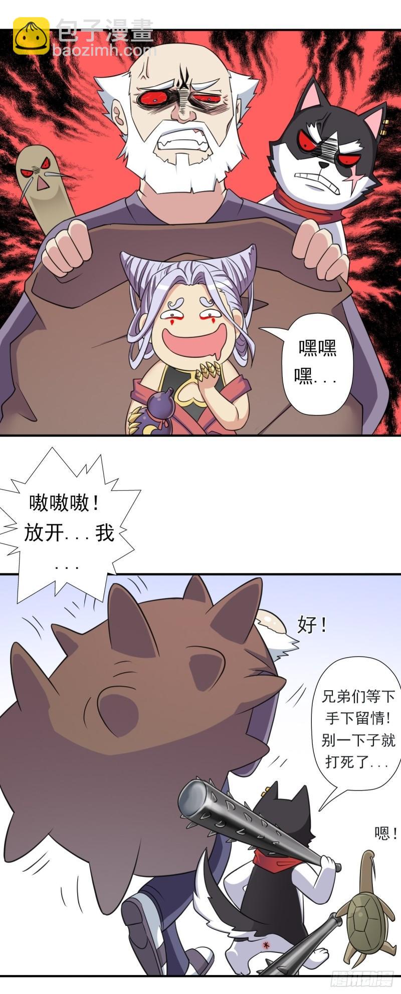 一张破纸-第154话