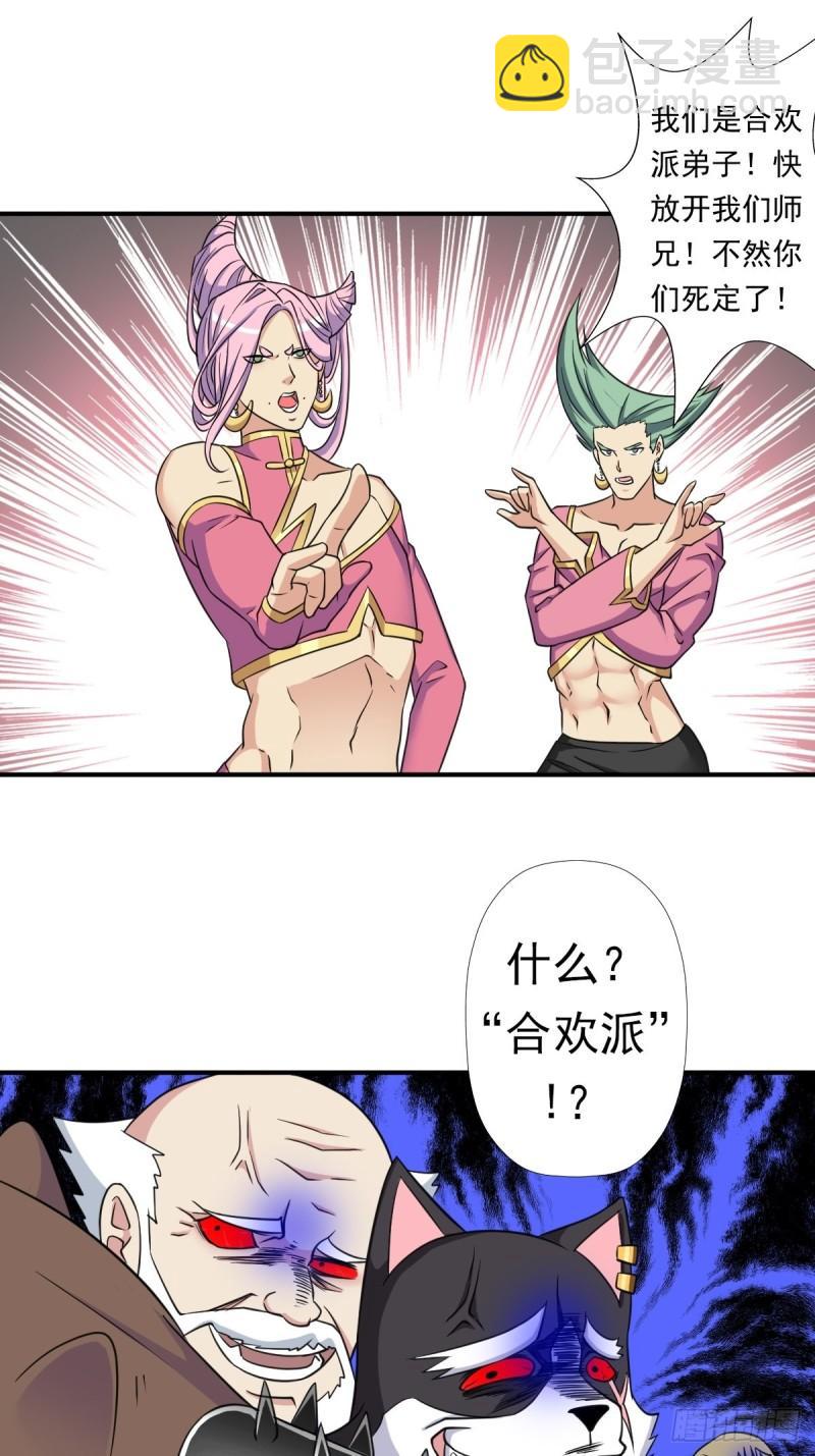一张破纸-第154话