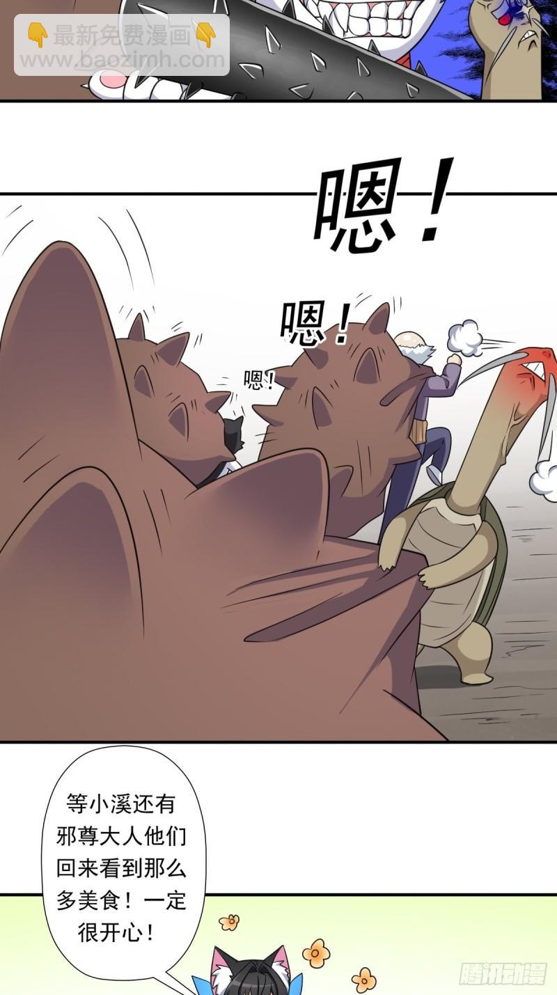 一张破纸-第154话