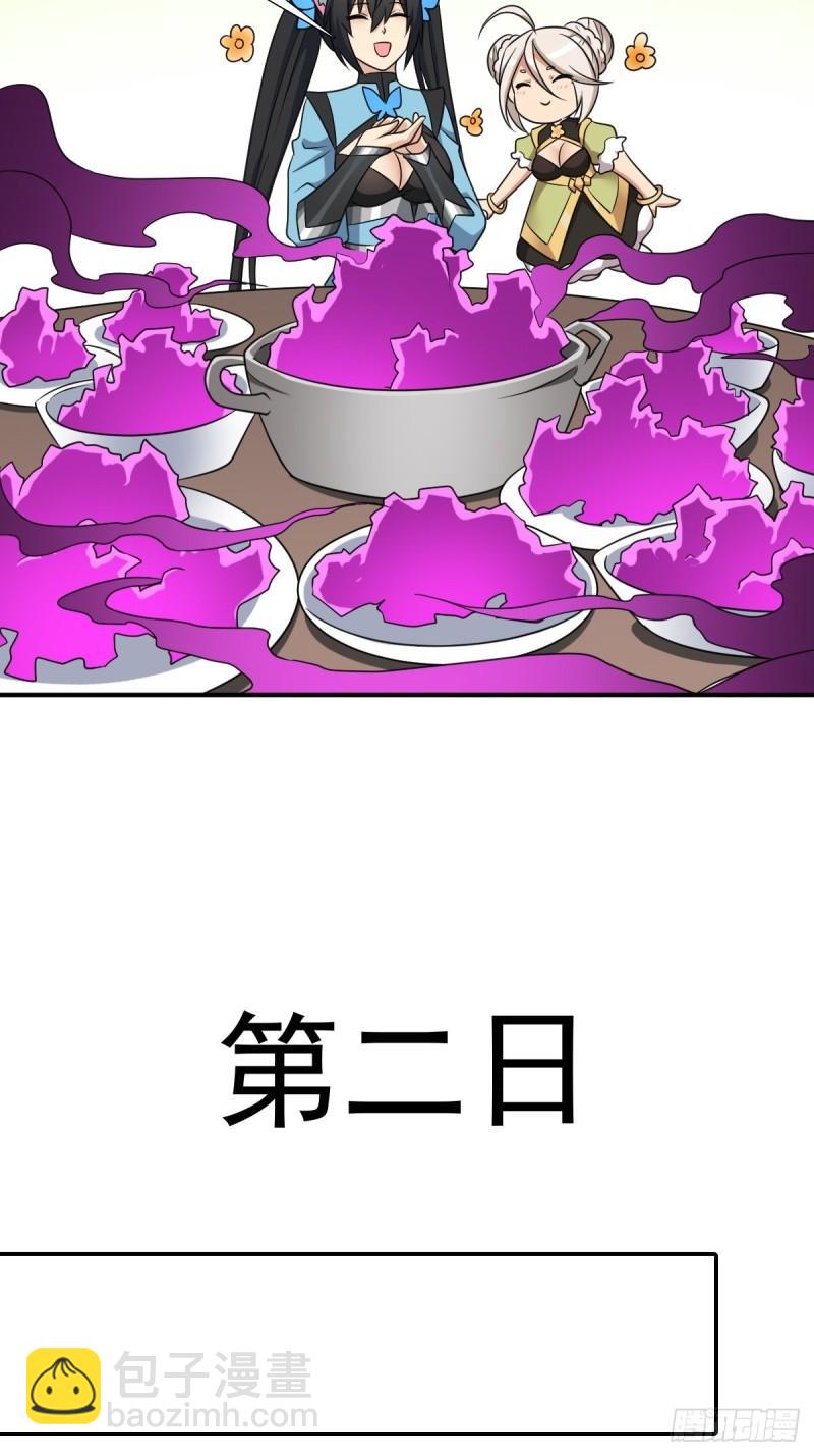 一张破纸-第154话