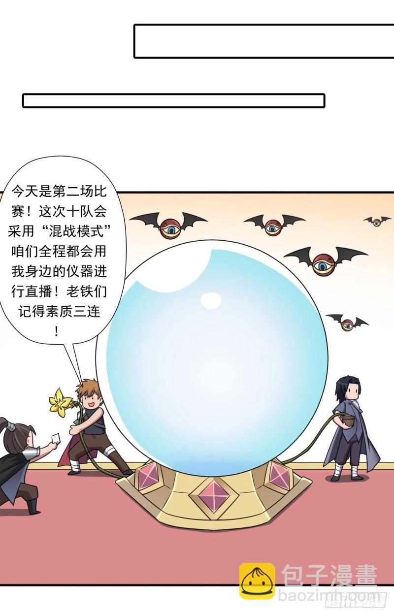 一张破纸-第154话