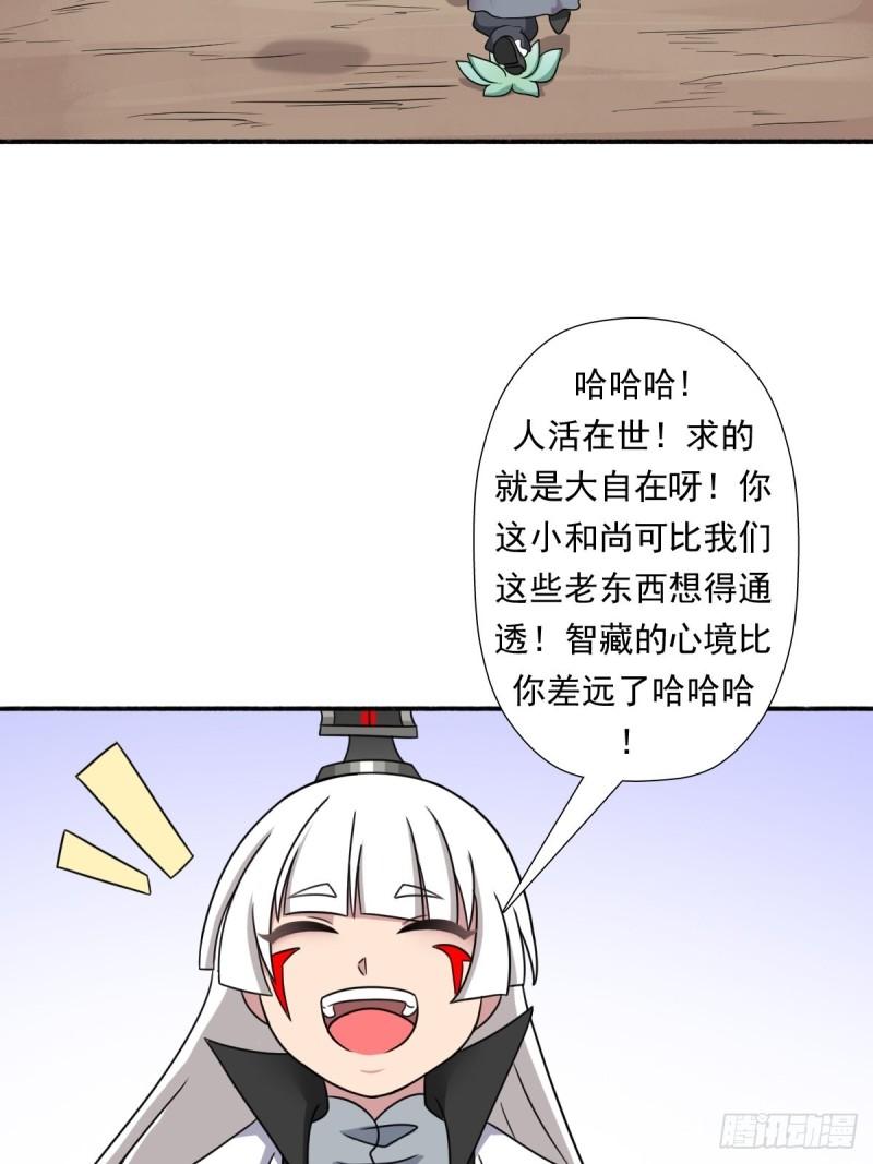 两封信-第156话