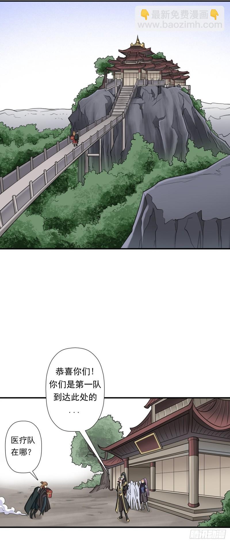 两封信-第156话