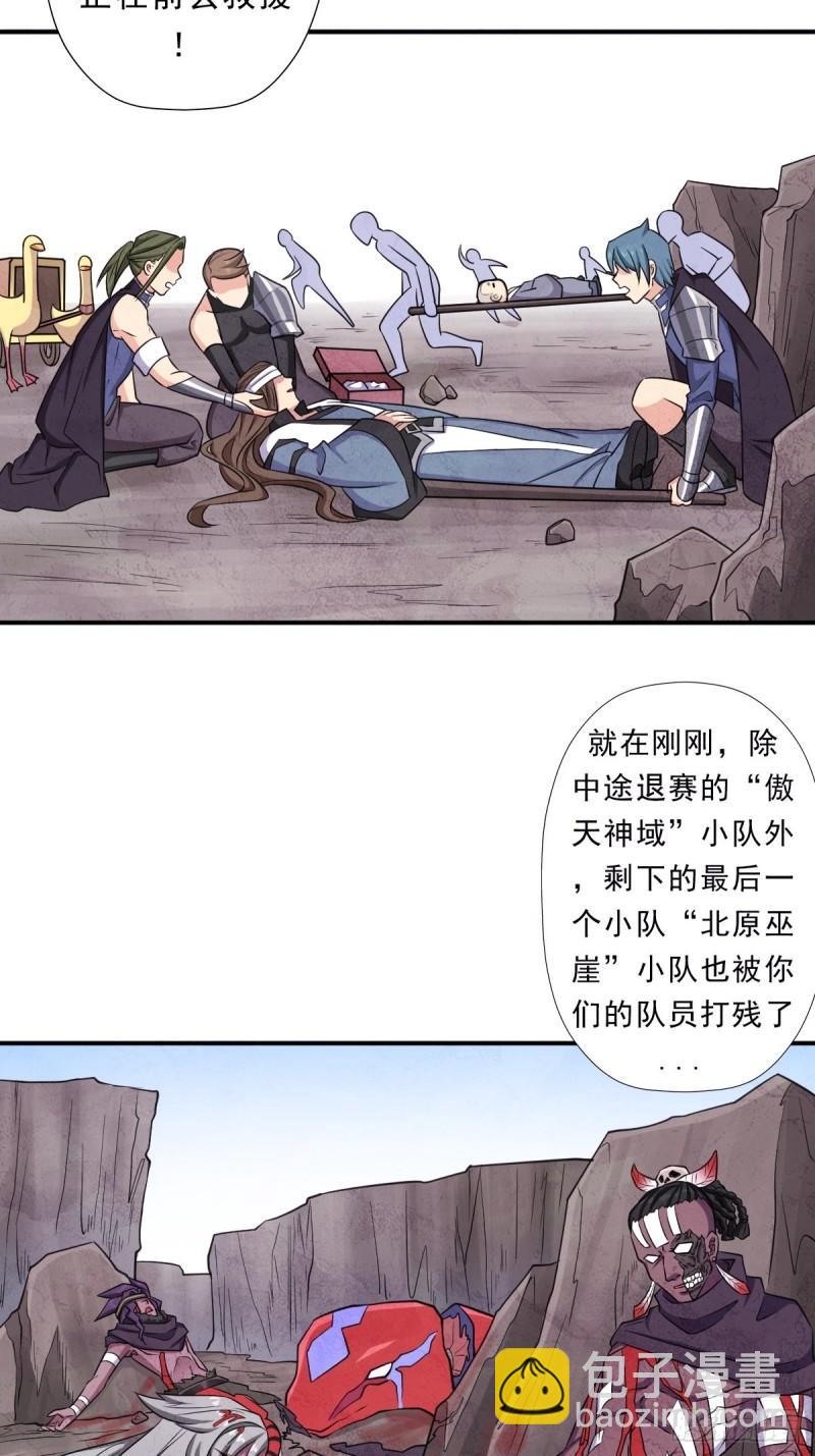 两封信-第156话