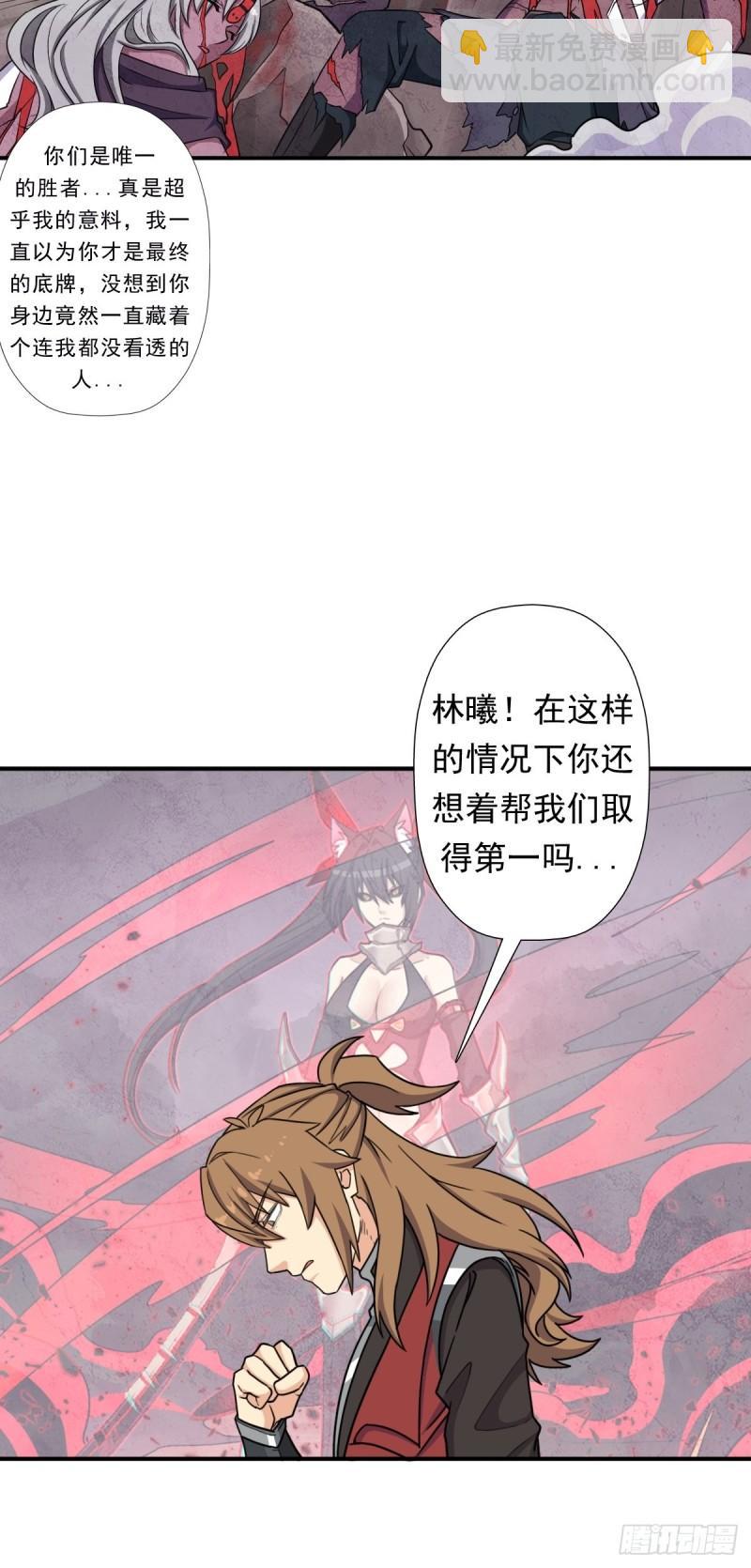 两封信-第156话