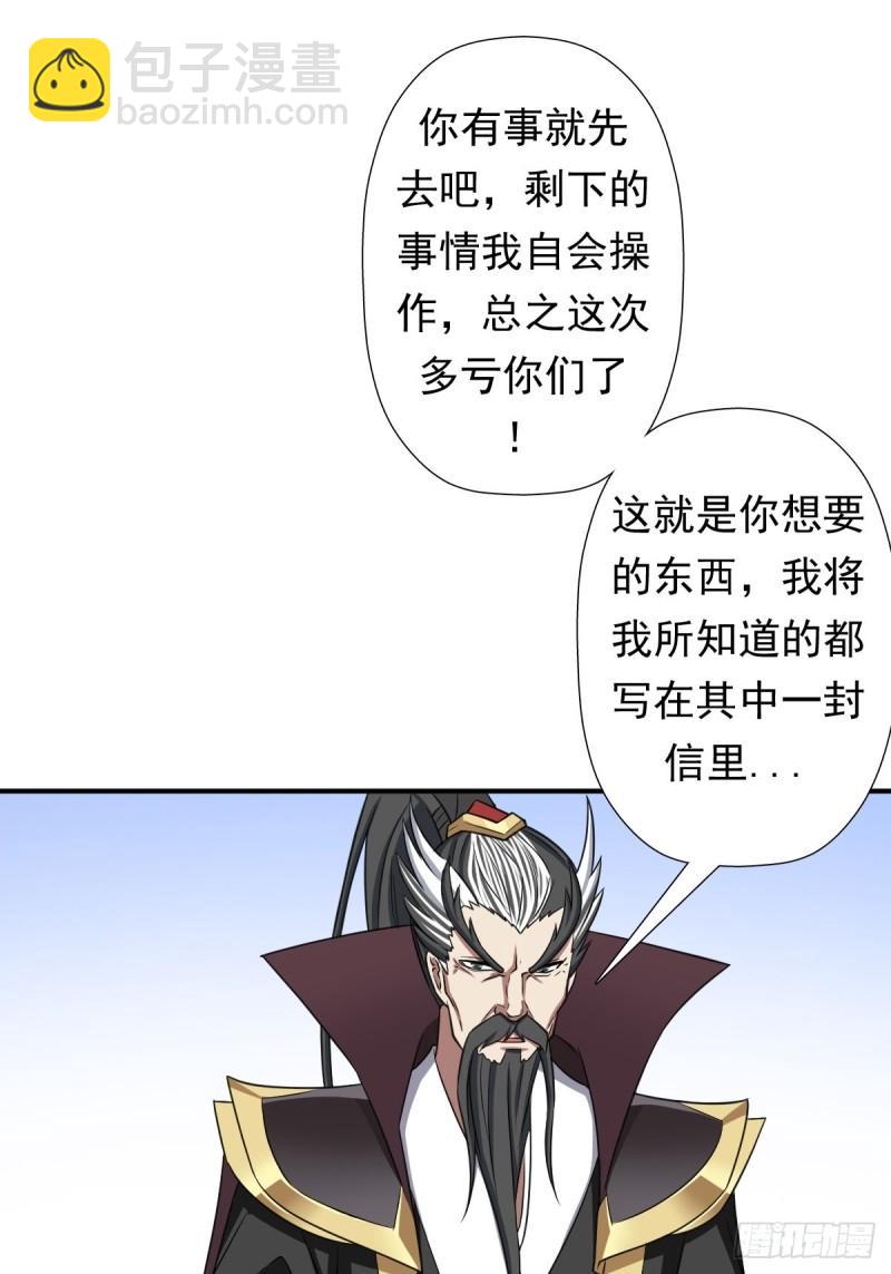 两封信-第156话