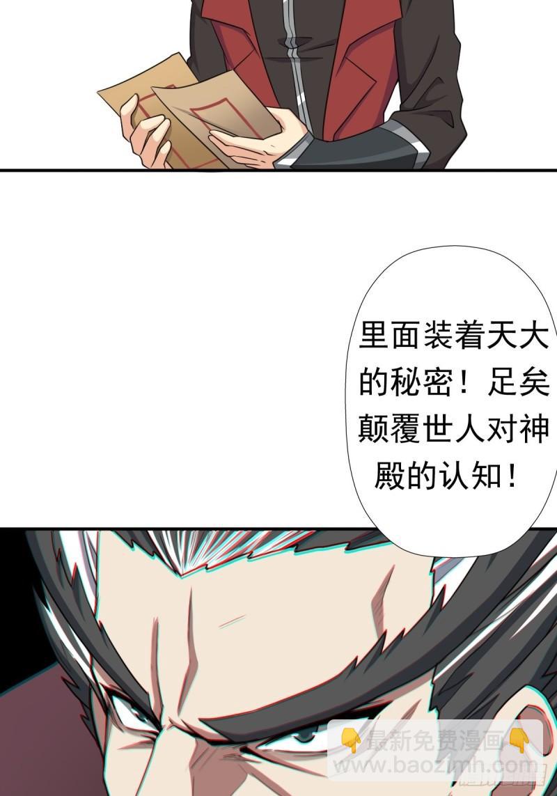 两封信-第156话