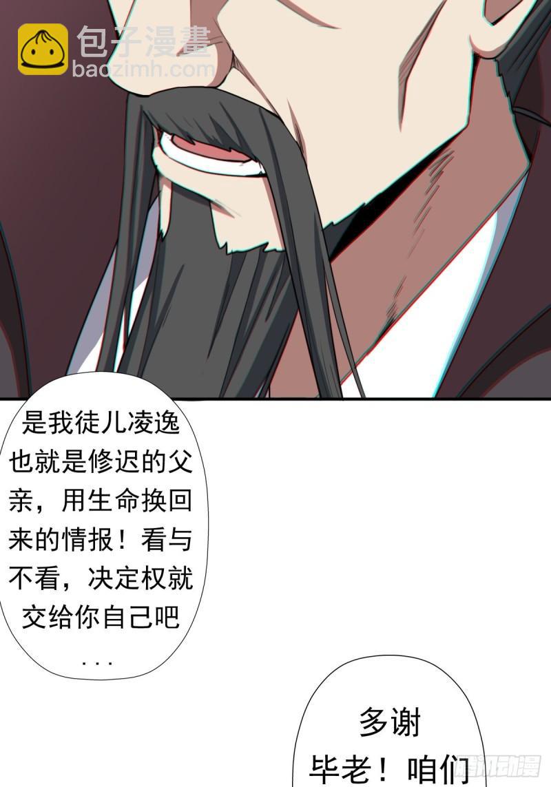 两封信-第156话