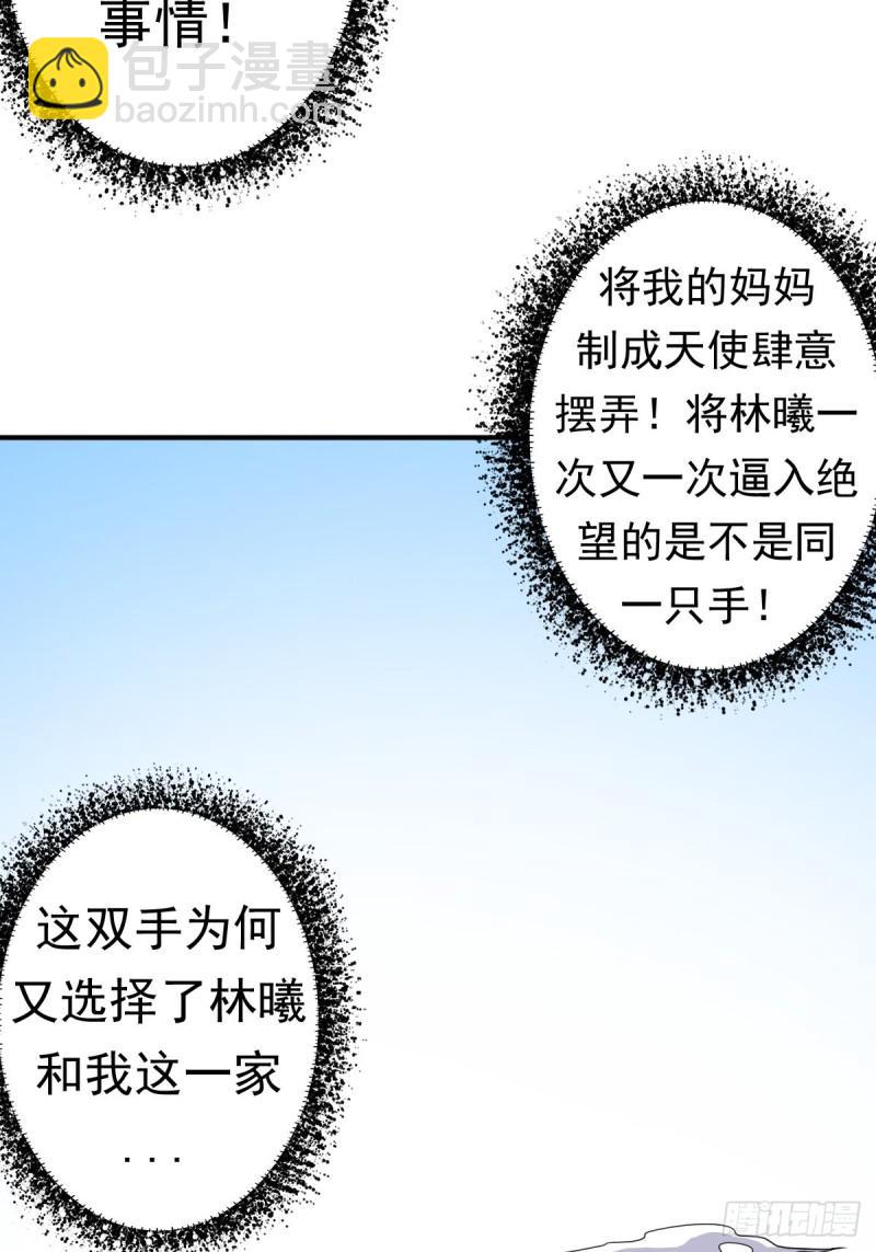 两封信-第156话
