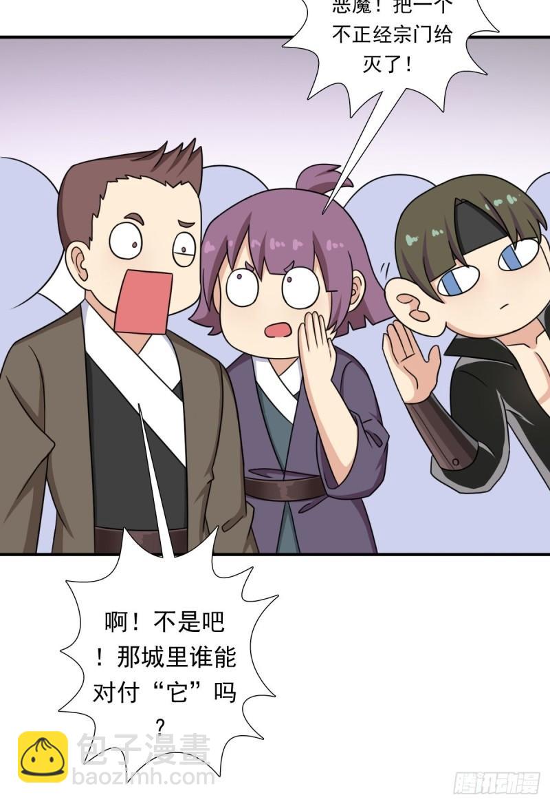 惊现无敌肉身-第158话