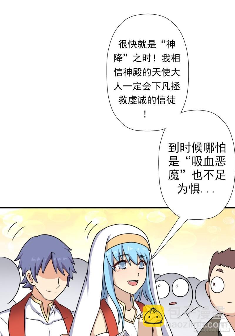惊现无敌肉身-第158话