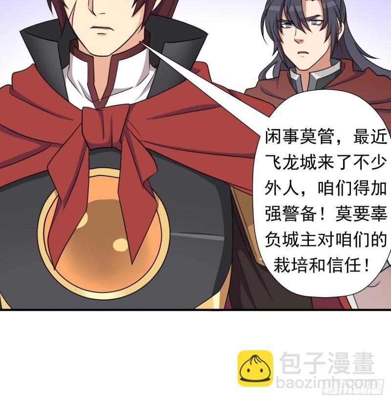 惊现无敌肉身-第158话