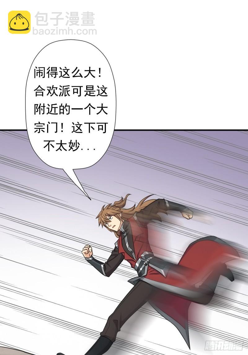 惊现无敌肉身-第158话