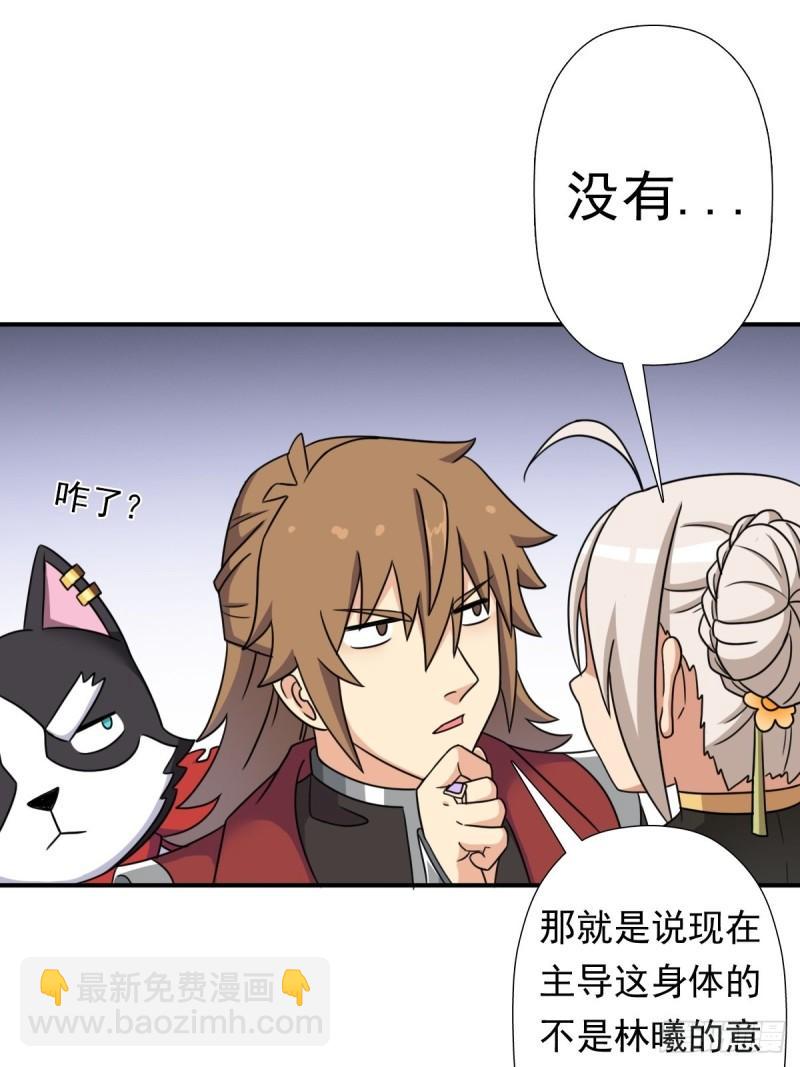 惊现无敌肉身-第158话